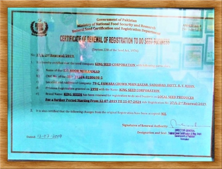 certificate of renewal of seed